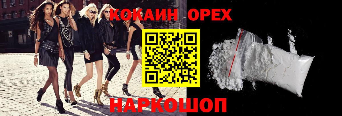 Кокаин Эквадор  Вход с VPN  Кокаин 99%  Нижнеудинск 