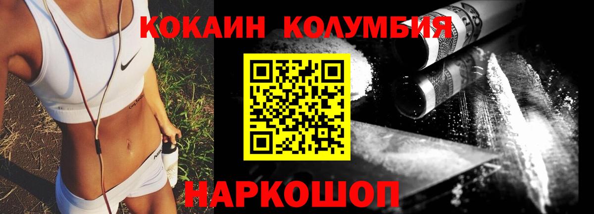 COCAIN Колумбийский Нижнеудинск