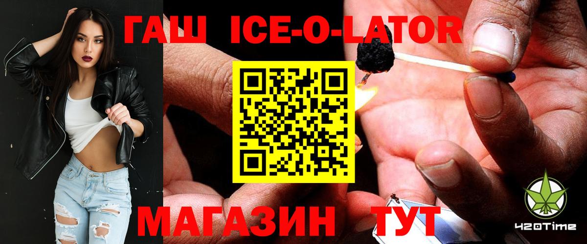 ГАШ Изолятор  Гашиш hashish  Нижнеудинск  Вход с VPN 