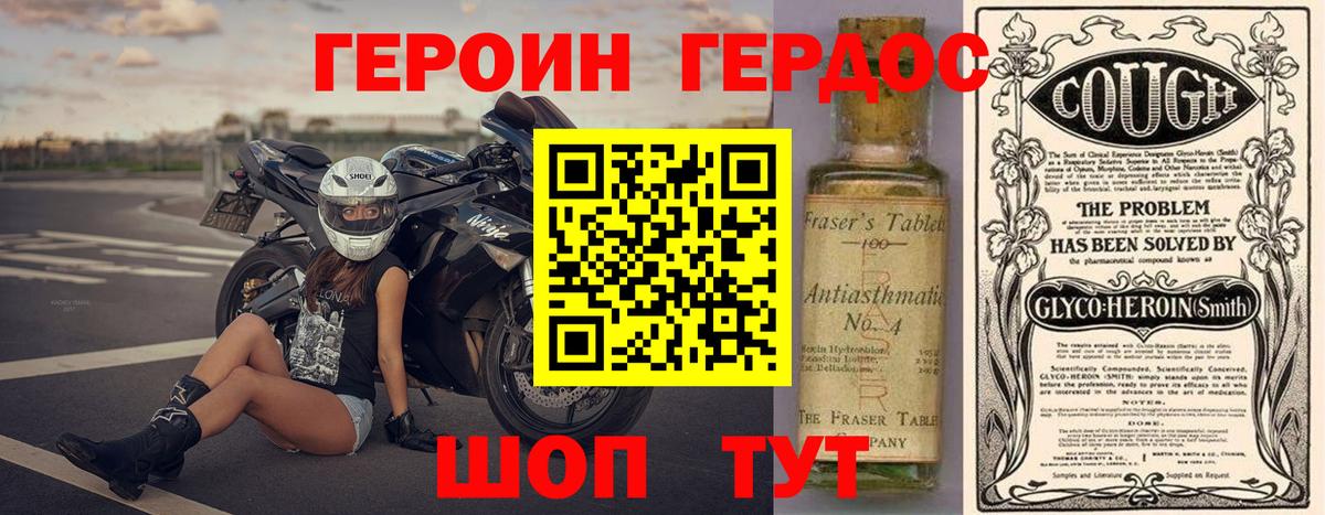 Нижнеудинск  Героин гречка  Вход с VPN 