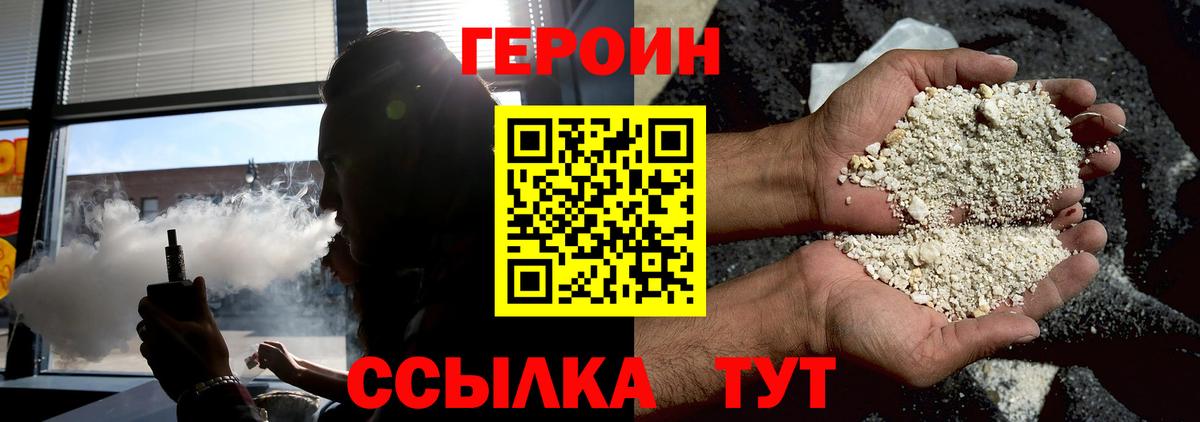 Героин VHQ Нижнеудинск