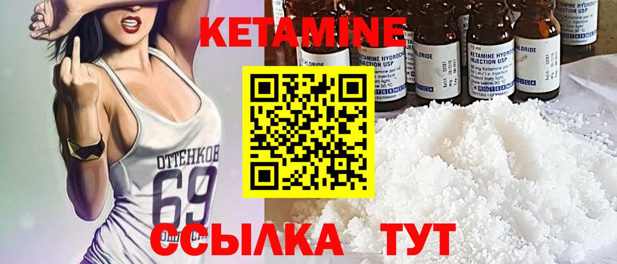 Нижнеудинск  КЕТАМИН VHQ  omg ссылки  Вход с VPN 