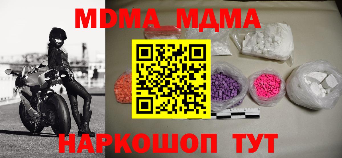 MDMA  MDMA crystal  Нижнеудинск  Вход с VPN  МДМА Molly 