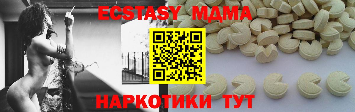 МДМА VHQ Нижнеудинск
