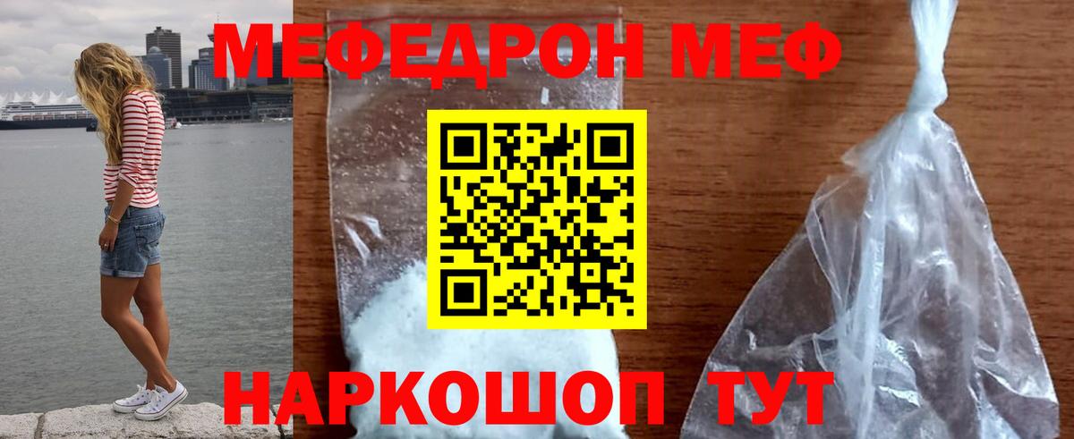 Нижнеудинск  Мефедрон мука  МЕФ  МЕФ кристаллы  Вход с VPN 