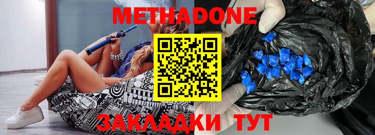МЕТАДОН мёд  Метадон мёд  Нижнеудинск  Вход с VPN 