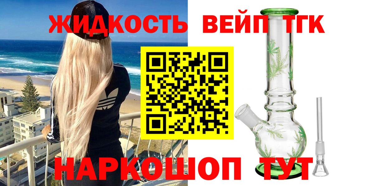 Нижнеудинск  Дистиллят ТГК концентрат  Вход с VPN 